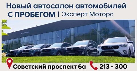 Автосалон с пробегом барнаул