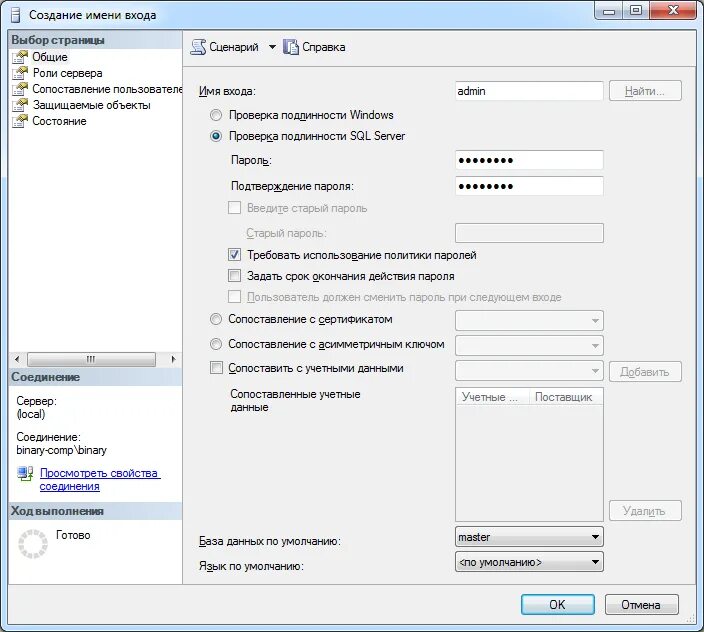 Сетевое имя логин что это. Создание имя пользователя. Создание имя пользователя. Создать имя пользователя. Учетная запись.