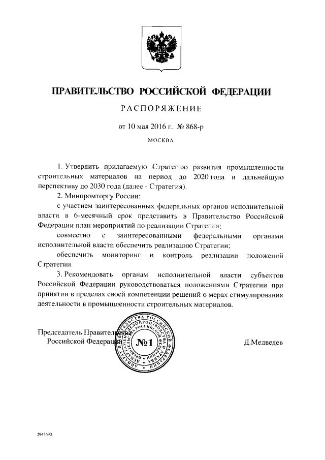 распоряжение правительства. распоряжение правительства 1671 р. распоряжение правительства рф от 27 марта 2020 г. распоряжение правительства 1671 р. распоряжение правительства 1671 р.