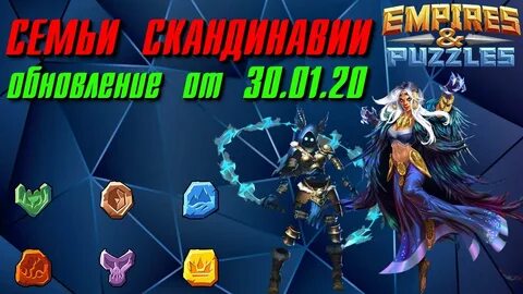Обновление empires