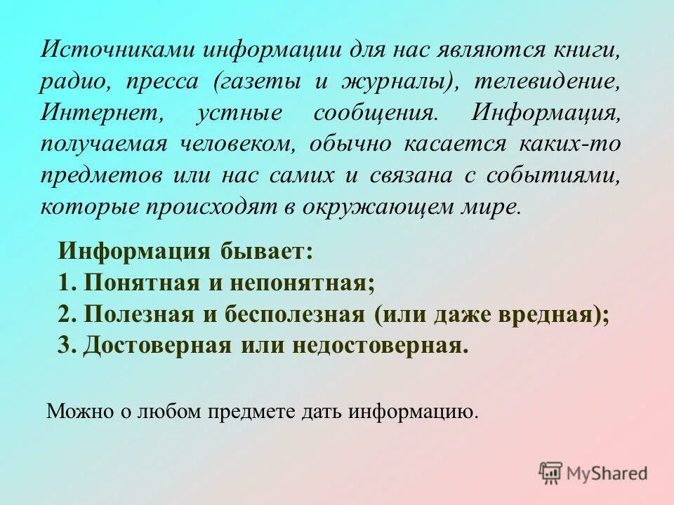 Одновременно получаем и