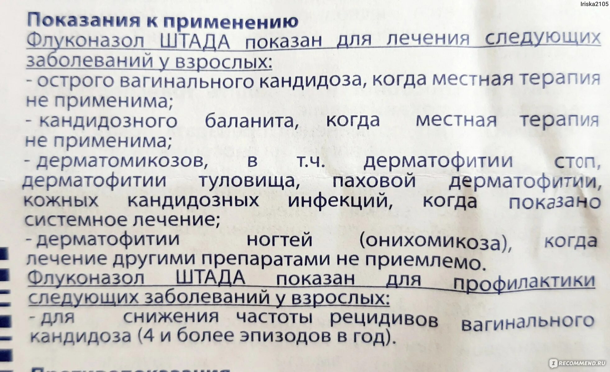 Флуконазол через сколько проходит молочница. Флуконазол при беременности. флуконазол таблетки при беременности. флуконазол кандидо́з. флуконазол от молочницы схема.