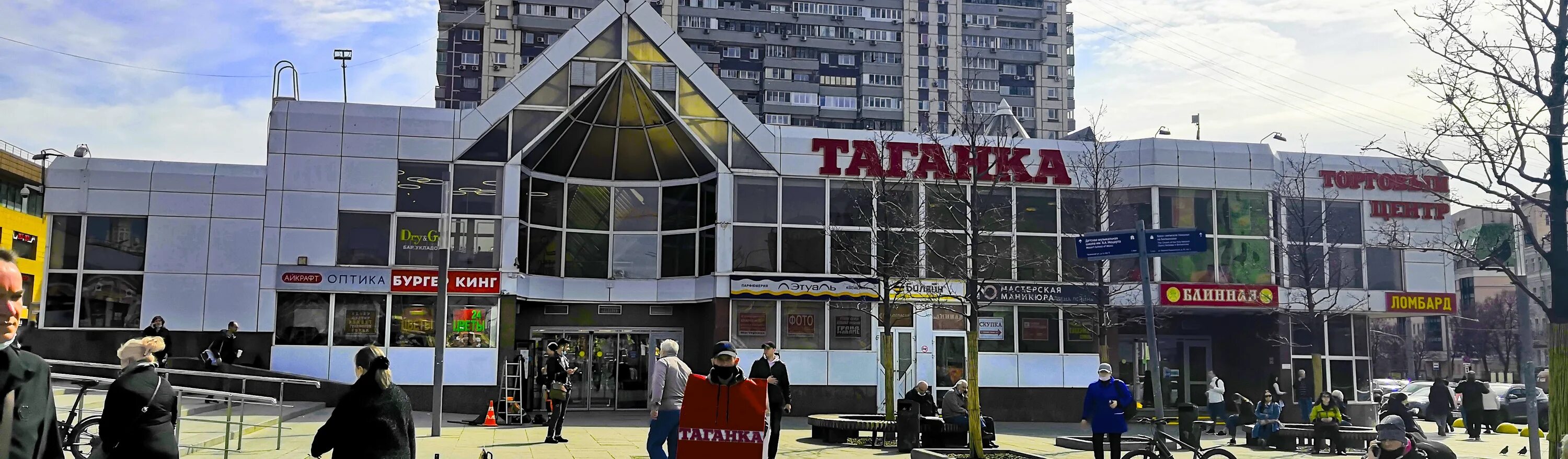 Магазин таганка телефон. Магазин таганка. Магазин таганка в уфе. Таганка шинный центр. Торговый центр на павелецкой.