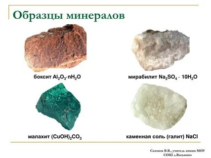 Мрамор формула и название