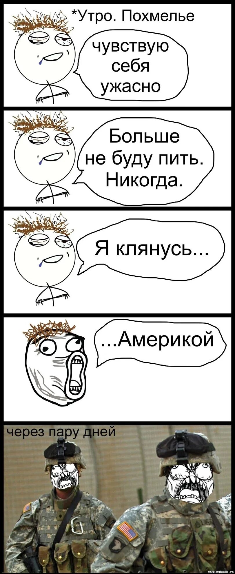Как никогда не быть пьющим