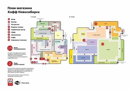 Какой адрес какой этаж