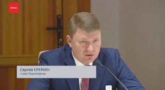 Еремин с г. Еремин с г