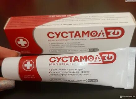 Актив гель сустамол zd