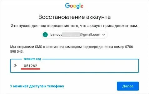 Почему гугл не подтверждает аккаунт. Почему гугл не подтверждает аккаунт