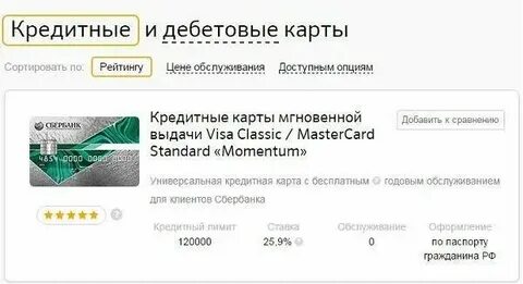 Сделать карту без обслуживания