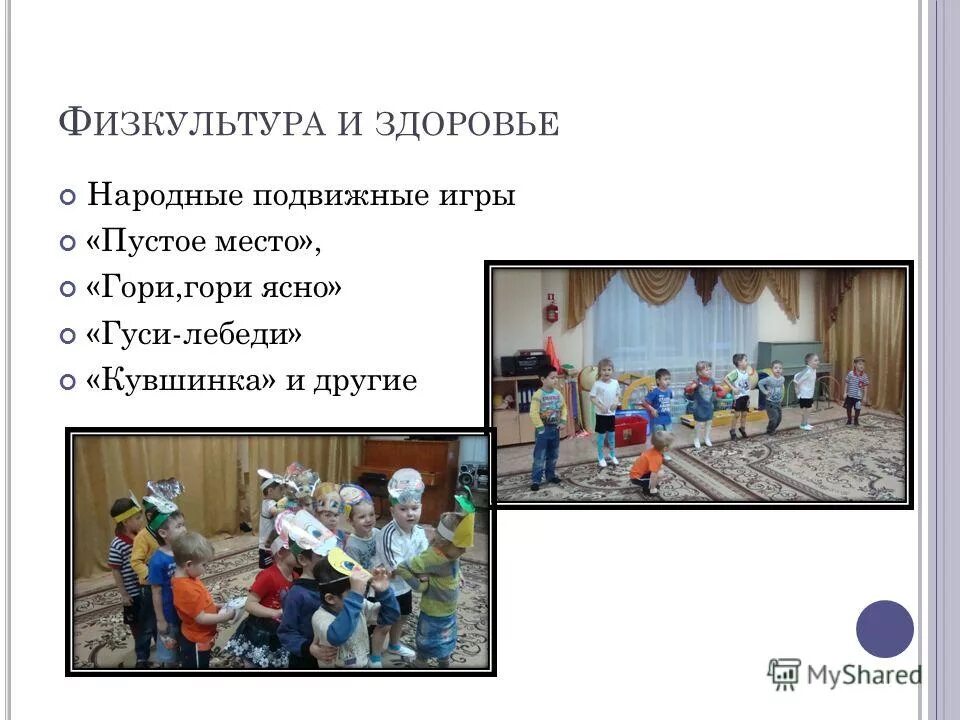 пустое место цель