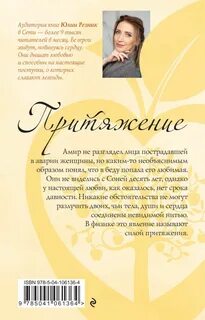 Резник когда ты будешь моей