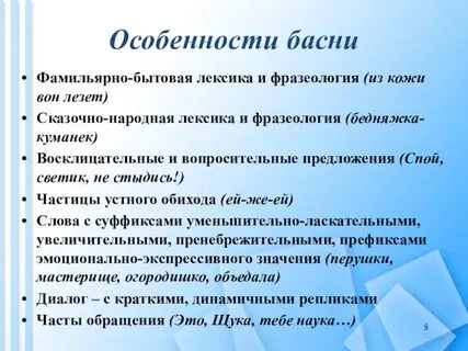 Бытовая лексика