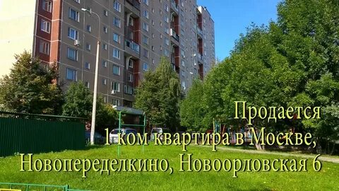 Квартиры переделкино вторичка