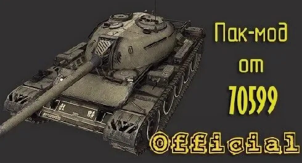 Xvm. World of tanks жена модпак. 5. Первая версия wot. Мод пак мир танков 1.