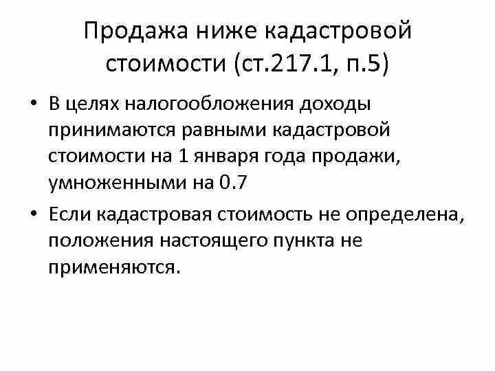 Статья 220 пункт 2 налогового кодекса. Статья 220 пункт 2 налогового кодекса