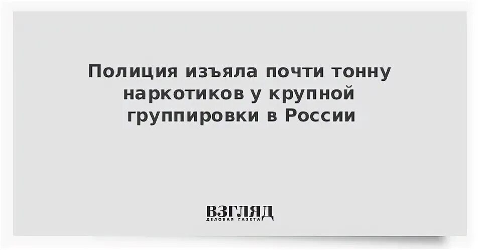 Почти тонну