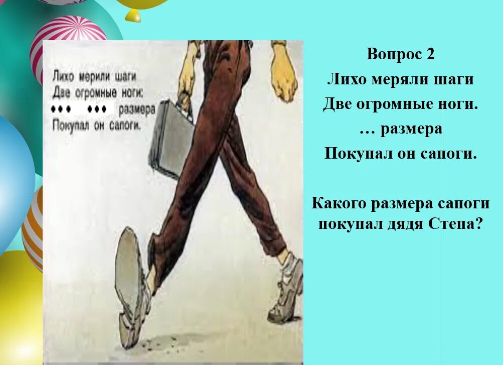 Песня раз шаг два шаг. Тихо мерили шаги две огромные ноги. Лихо мерили шаги. Лихо мерили шаги две. Лихо мерили шаги две огромные ноги кто Автор.