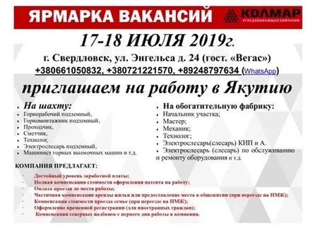 Сгт вакансии вахтой