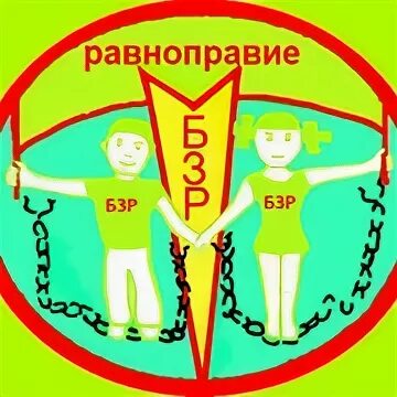 Равноправие детей. Право на равенство ребенка. Равноправие детей. Логотип для людей с ограниченными возможностями. Счастливые лица детей.