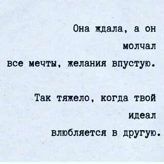 Я не буду твоим идеалом