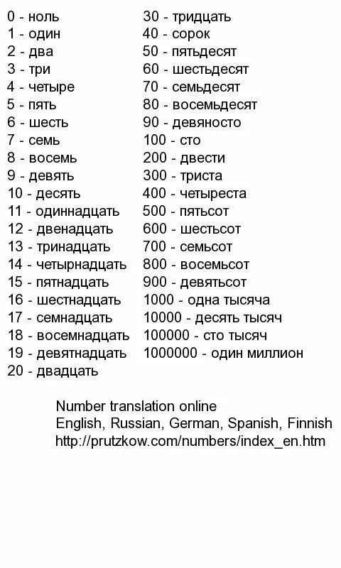 100 письменно