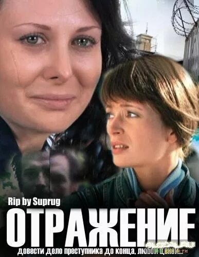 Актеры сериала отражение фото Сериал "Отражение звезды" (2020) сюжет, актеры и роли, кадры из сериала