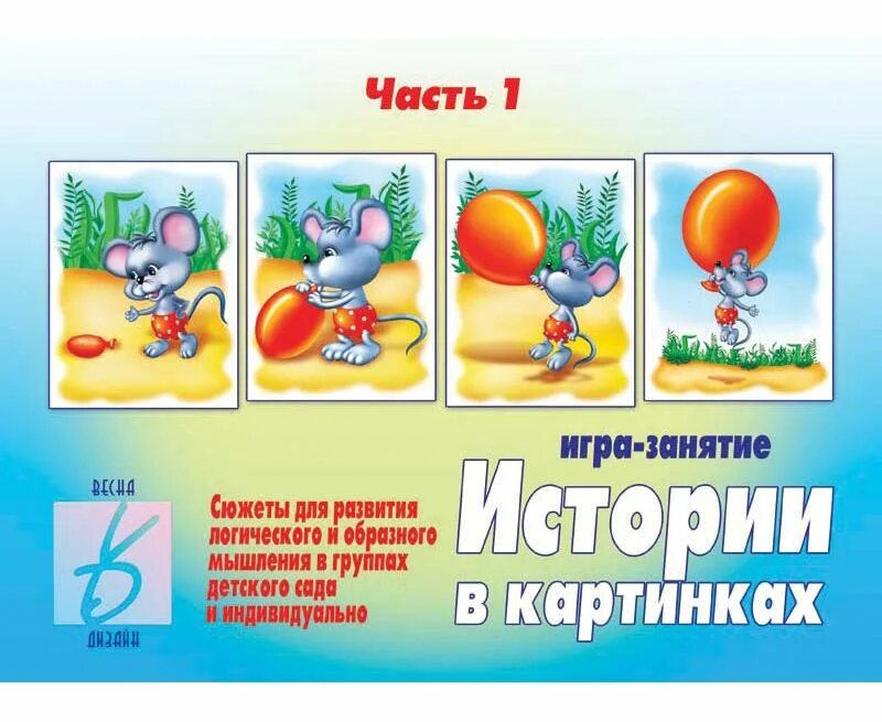 Поиграем в истории. Поиграем в истории. История разработки компьютерных игр. Поиграем в истории. Поиграем в истории.