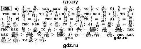 3.59 математика 6 класс