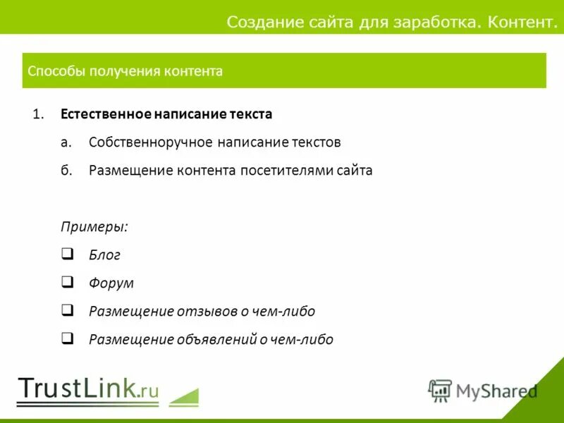 Seo текст. Генератор написания текста. Программа которая пишет стихи. Как правильно писать номер. Сокращения и аббревиатуры в документах.