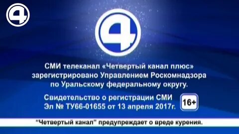 Канал 4 песни