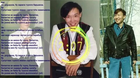 Караоке сахалыы ырыа с текстом