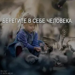 Кто не бережет людей