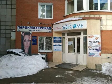 Позвонить парикмахерская