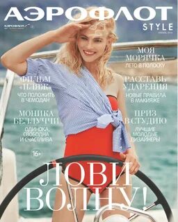 Журнал style