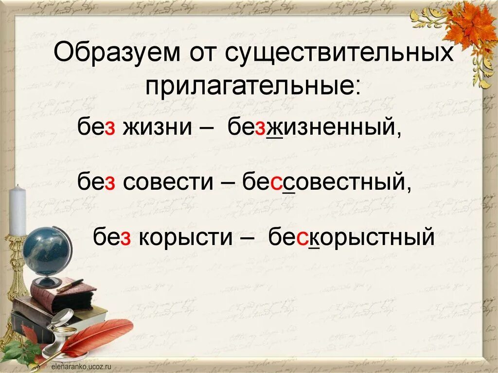Расположить образовано от