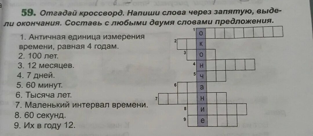 Кроссворд на слово лыжи