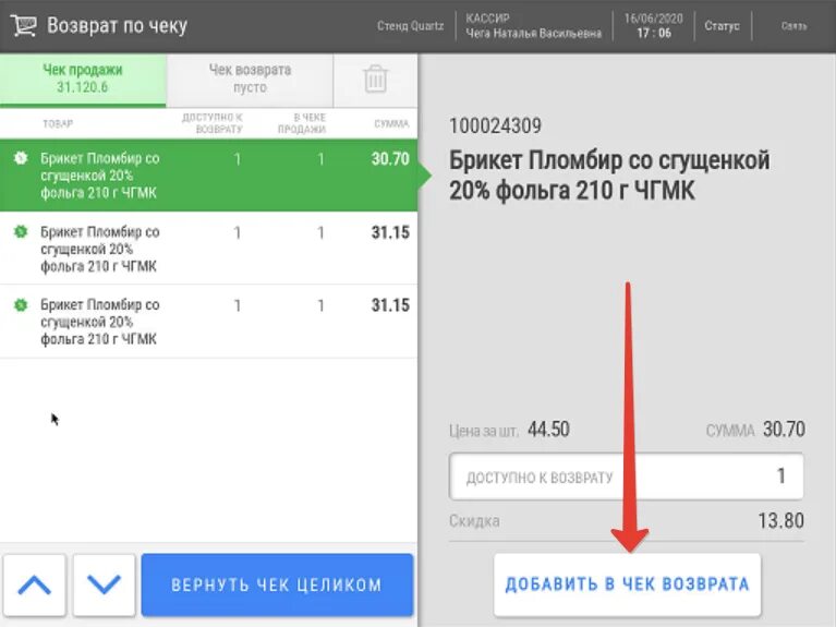 Как пополнить wechat. Чек wechat. yclients чек возврата. чек wechat pay. alipay выписка о транзакции.
