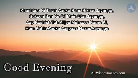 Good Evening Quotes Hindi