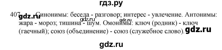 русский язык 6 класс ладыженская упражнение 301. русский язык 6 упражнение 383. русский язык 7 класс упражнение 383. гдз по русскому 6 класс 2 часть 448. упражнения 383 по русскому языку 7.
