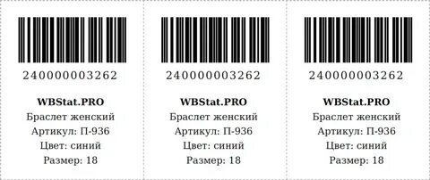 Приложение бирка