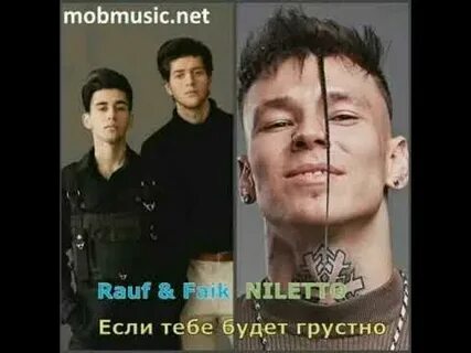 Песня когда тебе будет грустно