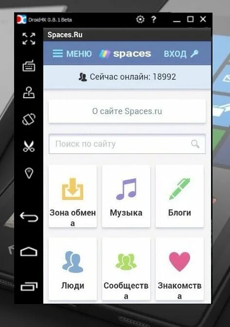 Телефоны спейс зона обмена. Space. спакес. спакес зона. spaces вход.