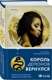 Рену книги