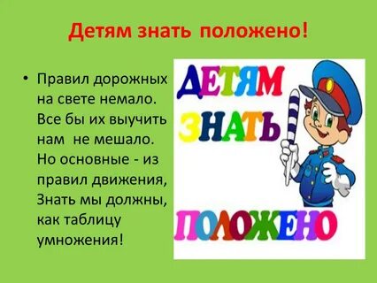 Нам не положено знать