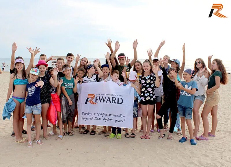 Программа лагеря 2025 год. Reward волгоград лагерь. лингвистический лагерь. лагерь 2025. лингвистический лагерь английского языка.