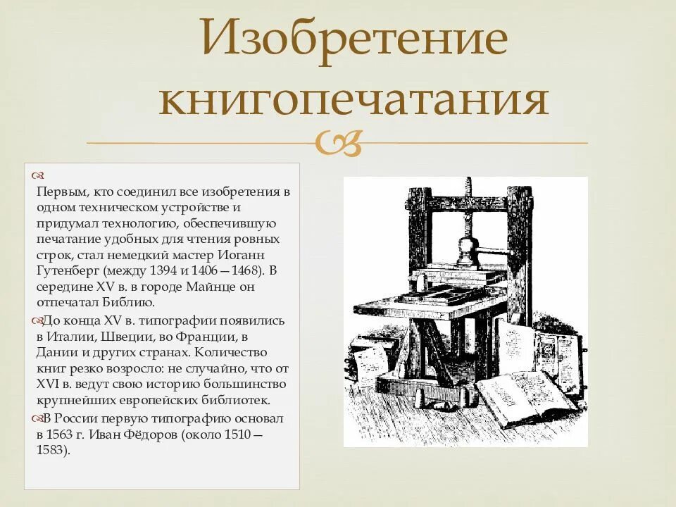 Изобретение оформить