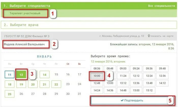 Емиас самозапись к врачам. Емиас запись к врачу. записаться к врачу. запись к врачу москва. запись к врачу москва через емиас.
