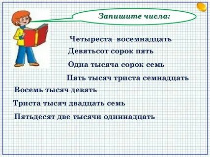 Как правильно писать девятьюстами рублями