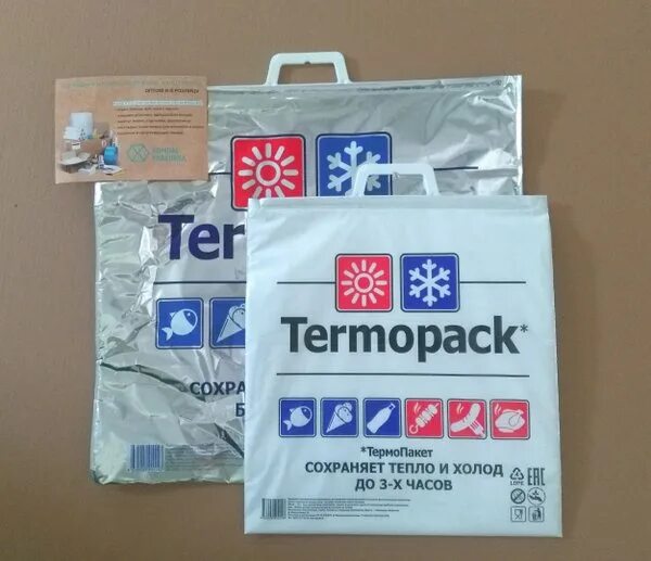 Термопакет сколько. Термопакет аптечный холодок 280х200мм. Термо пакет для заморозки. Термопакет магнит. Термопакет для клея.